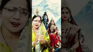 उंचा पहाड़ बड़ी दुर नगरी कहीयो आइ #youtubeshorts #shiv #charcha #geet #lalima ya