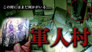 【恐怖映像】その男性....顔が半分ないんです 軍人村で撮影された恐怖映像SP