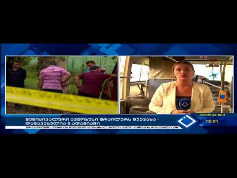 ავტოსაგზაო შემთხვევის შედეგად დაშავებული სამი მოქალაქე ბათუმის საერთაშორისო ჰოსპიტალშია მოთავსებული