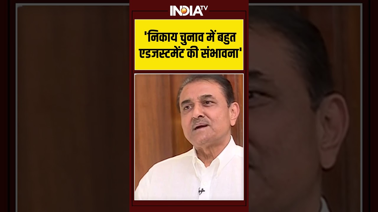 'निकाय चुनाव में बहुत एडजस्टमेंट की संभावना' #prafulpatel #nda #bmcelections2026 #exclusiveinterview