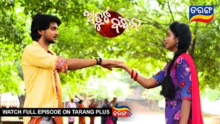 Atuta Bandhana | Ep 64 | 30th July 2024 | Best Scene | Odia Serial | TarangTV