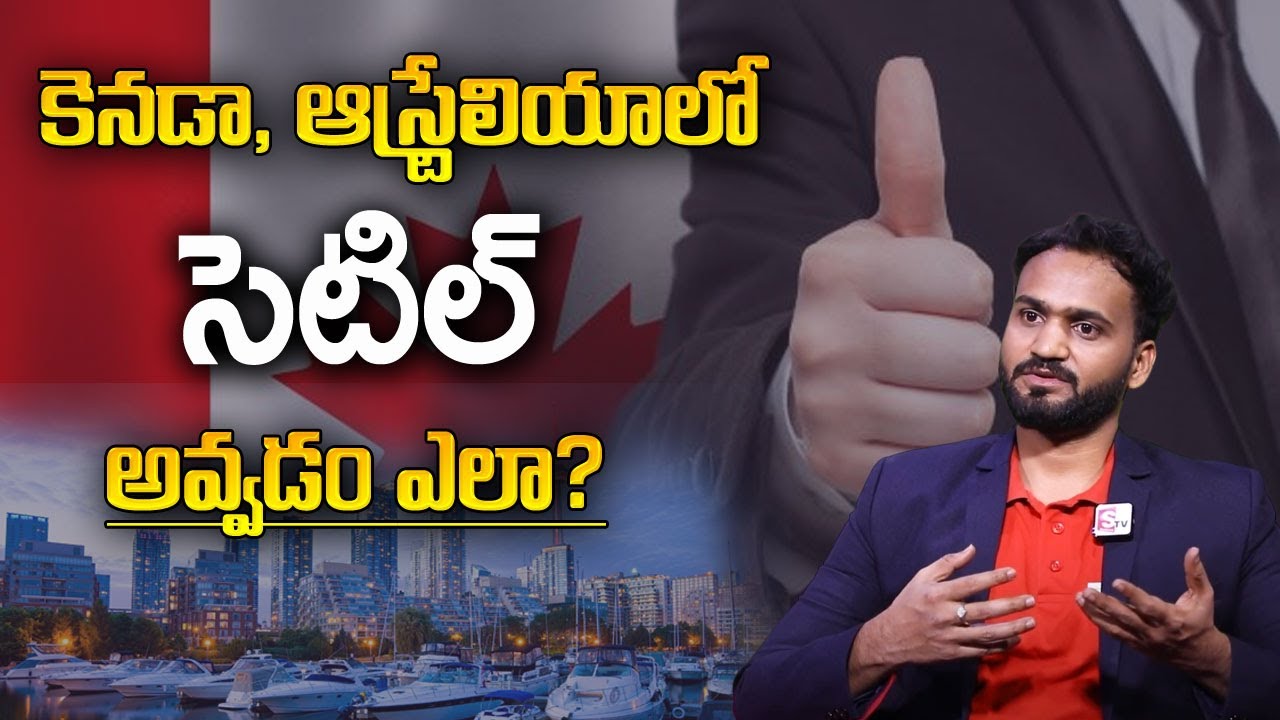 how-to-get-settled-pr-in-canada-australia-sumantv-education-youtube