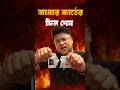 Line এ দাঁড়ানো শেষ! Aadhaar App দিয়ে ঘরে বসে Aadhaar Update #techsciguy #smartphone #bengalitechie