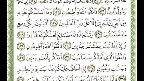 سورة الشعراء من آية 111- 135