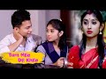 Tu Mile Dil Khile - Raj Barman || Ft. priyasmita and Ripon || school love story