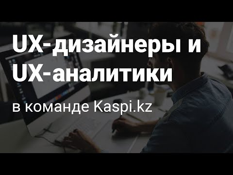 Каспи - лидер финтеха Казахстана: инновации и передовые технологии