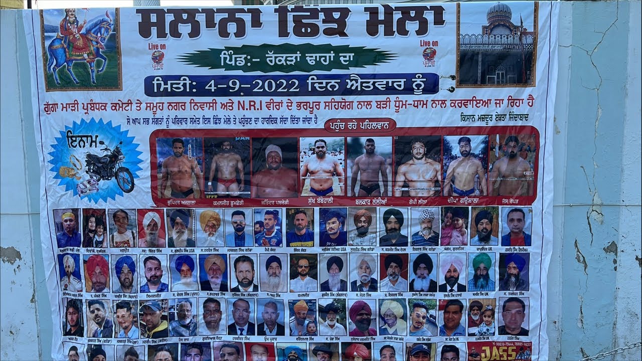 RAKRAN DHAHAN ( Balachour ) KHUSTI DANGAL 2022