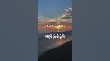 سورة الرحمن بصوت الشيخ عبدالباسط عبدالصمد #القرآن_الكريم #quran #عبدالباسط_عبدالصمد