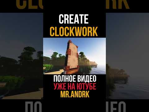 Видео: Подшипник для закрылок. Valkyrien Skies Clockwork 1.18.2-1.20.1 (minecraft java / майнкрафт джава)