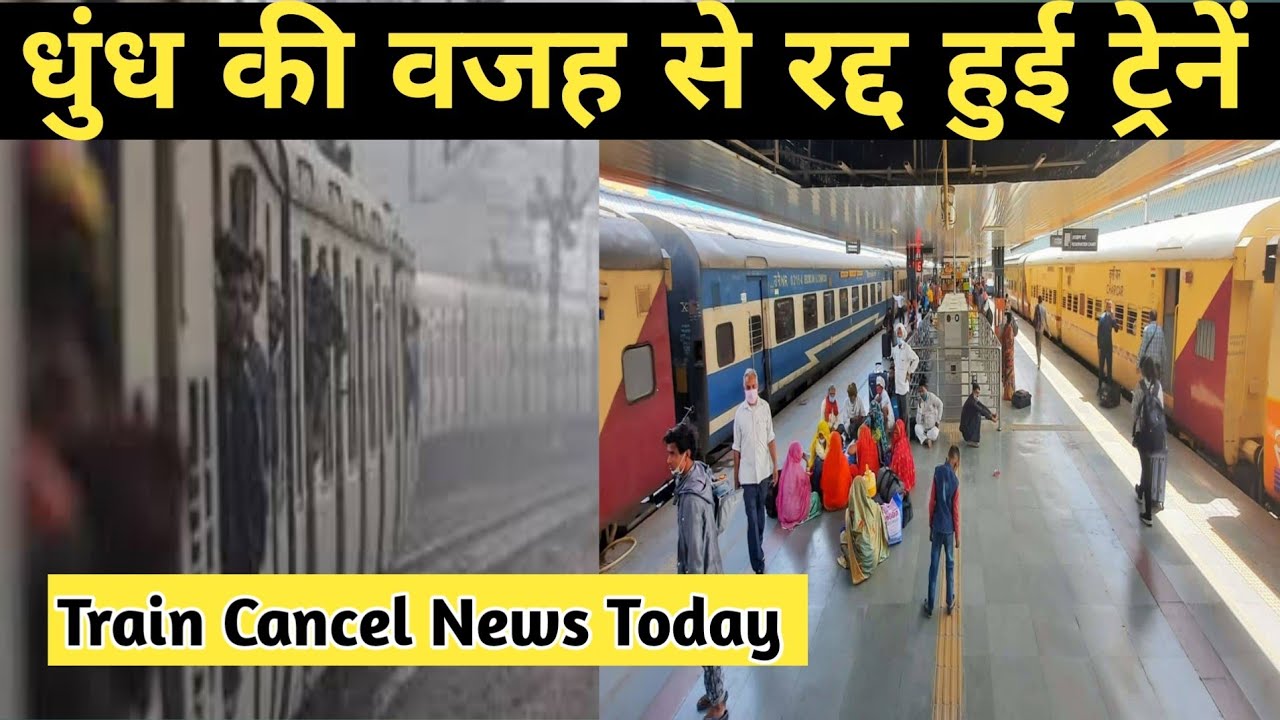 Train Cancelled News Today Train Running In Fog train-cancelled-news-today-train-running-in-fog