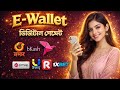 Melbet 1xBet E-wallet Agent 2026| E walletAgent নিতে কত টাকা লাগে আর কিভাবে নিবেন দেখুন সরাসরি