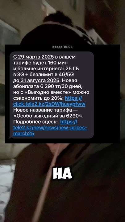 Тарифы на сотовую связь в Казахстане - YouTube