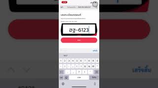 Asap app call center screenshot 2