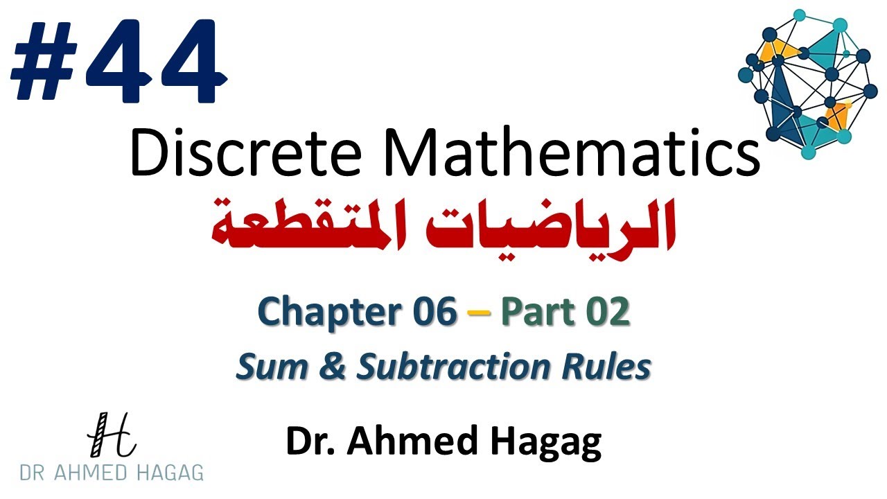 44–Discrete Math | Ch6-2 | Sum & Subtraction Rules | رياضيات متقطعة | قواعد الجمع والطرح في العد