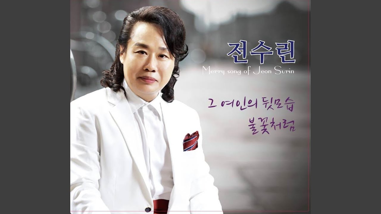 YouTube에서 그 여인의 뒷모습 보기