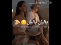 يا ليل يا ليل ليبي