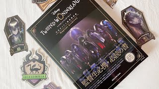 Twisted Wonderland Magical Archives Unboxing | KRAPSYK