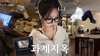 24H Vlog 밤샘 시험기간 밀착 브이로그
