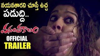 Nayanthara Vasantakalam Movie Official Trailer Bhoomika Chawla Movie Blends