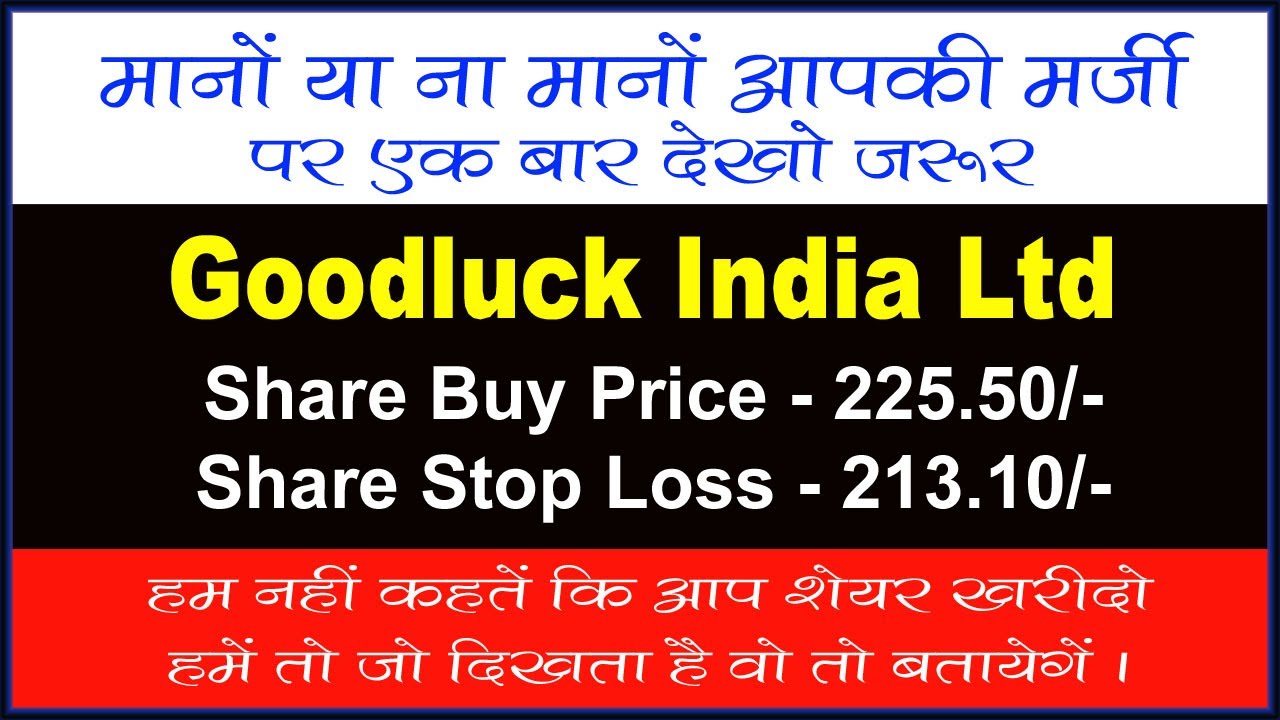 Goodluck India Ltd ​| share news today | New Record