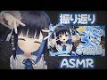 【KU100/ASMR/ゲリラlive】🔴いっぱい囁きながら振り返る♡