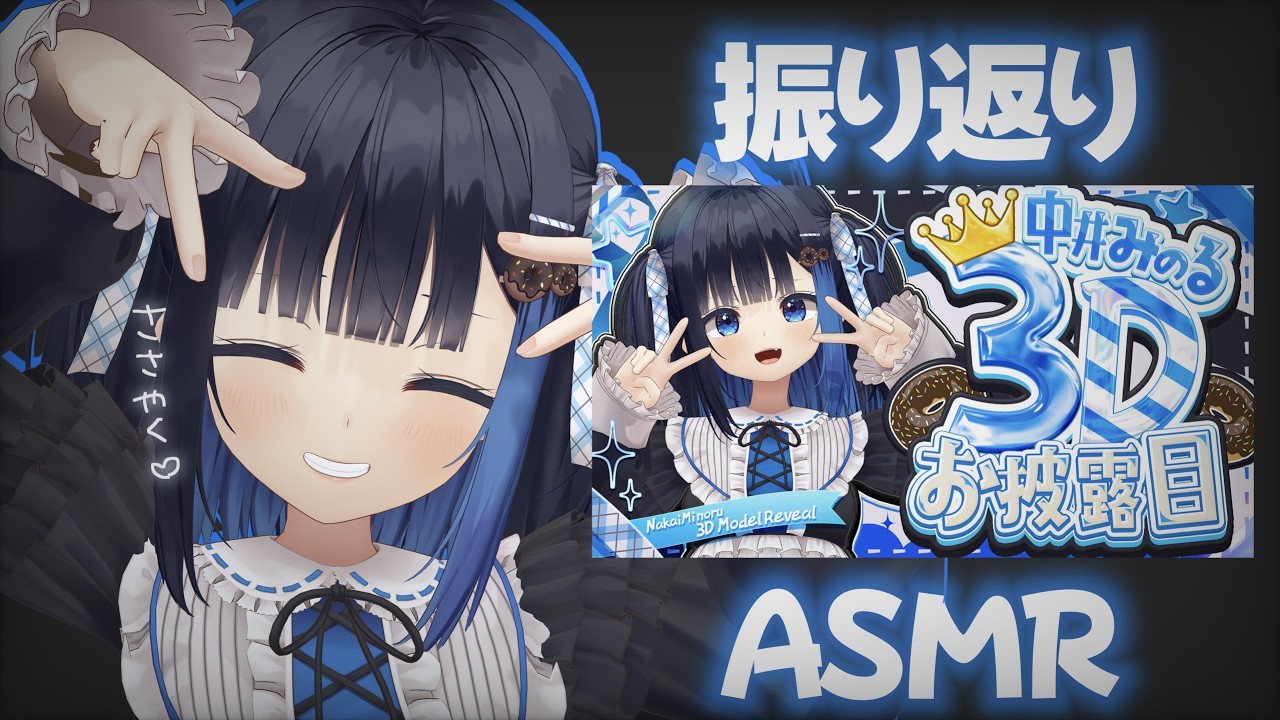 みのるちゃんねり【中井みのる】 YouTubeチャンネルアナリティクスと