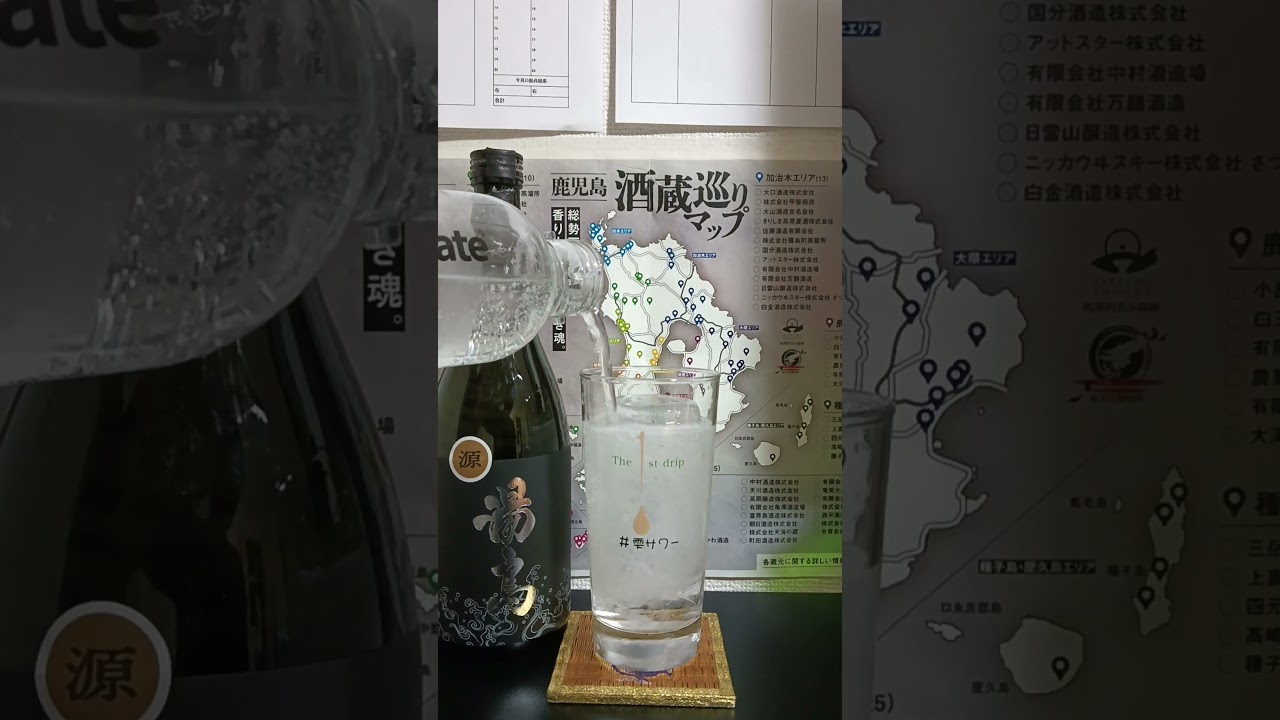 焼酎炭酸割を飲む　天草酒造　池の露　湯島　原酒