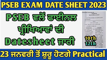 PSEB Datesheet 2023 ||Pseb 10th Class Date sheet 2023 ||PSEB 12th Class Datesheet || Pseb News Today