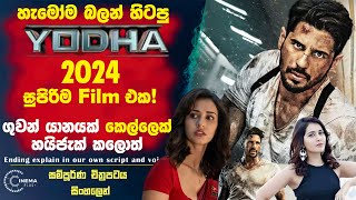 හැමෝම බලන් හිටපු 'යෝදා 2024' එහෙනම් මෙන්න! දැන්ම බලන්න! Cinema Plus Sinhala Film Review