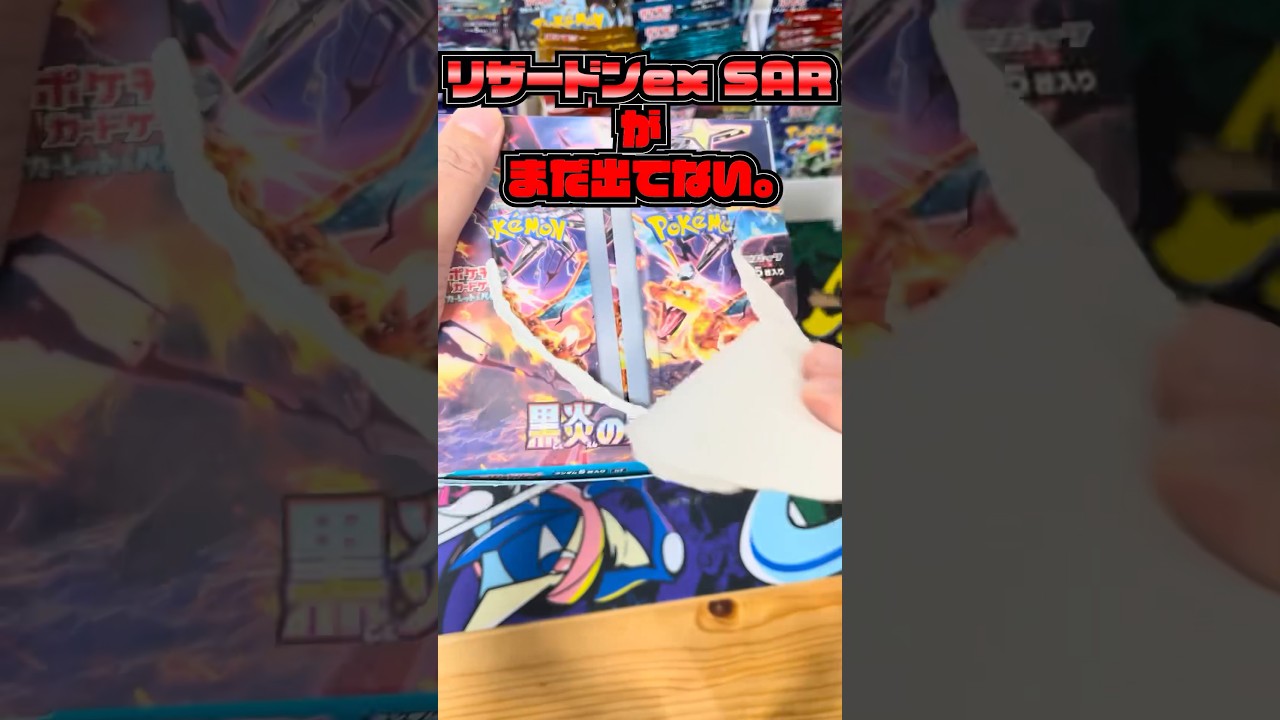 新品・未開封◼️人気No1のリザードン確定BOX リザードン R [SM9 013/095](拡張パック「タッグボルト」)の新品/中古