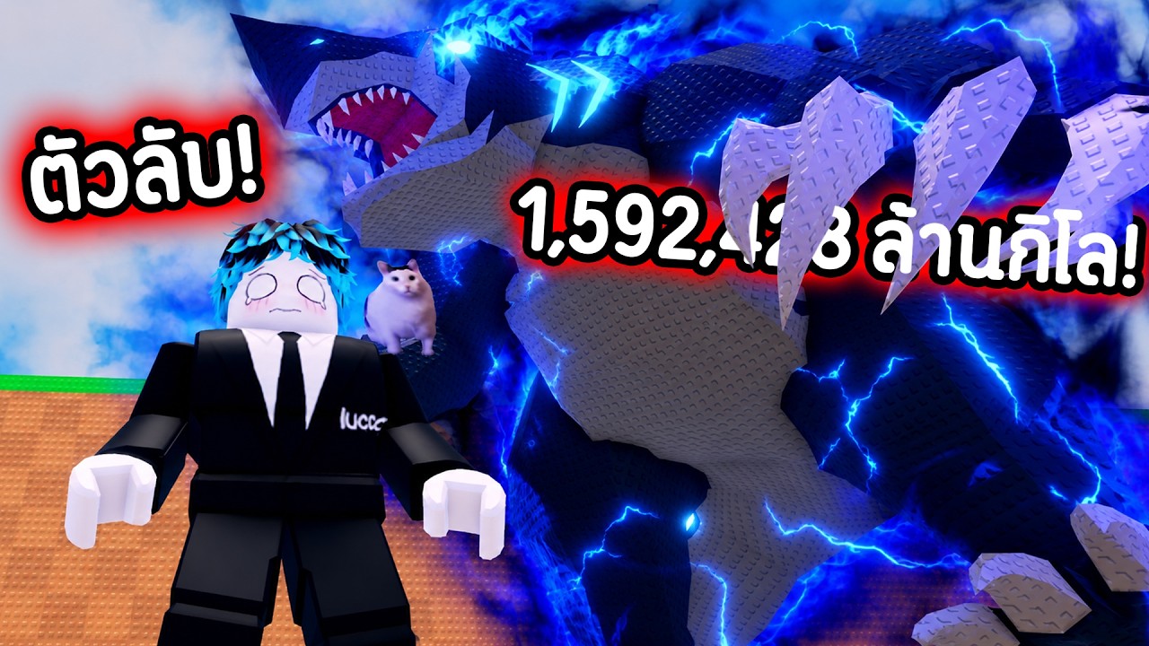1,592,428 KM ล้านกิโล!🥵 โคตรหนัก!🔥ระดับลับ! หายากมาก!❤️‍🔥Roblox Steal An Egg