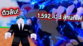 ปกคลิป 1,592,428 KM ล้านกิโล!🥵 โคตรหนัก!🔥ระดับลับ! หายากมาก!❤️‍🔥Roblox Steal An Egg โดย iuccc.