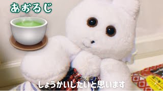 くまきち きんたろう イエティ