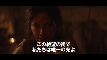 『パウロ 愛と赦しの物語』予告編