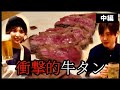 【神回】料理研究家が本当は教えたくない最強のもんじゃ焼き屋さん教えます【中編】