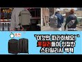 패션러들도 인정한 1티어 백팩 / 샘소나이트 백팩 추천 /2004 BEST ZIP