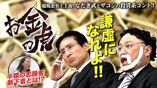 ハリウッドザコシショウの新オフィシャルyoutubeチャンネル ハリウッドザコシショウの地獄大連発チャンネル 開設 コメントあり Contents League