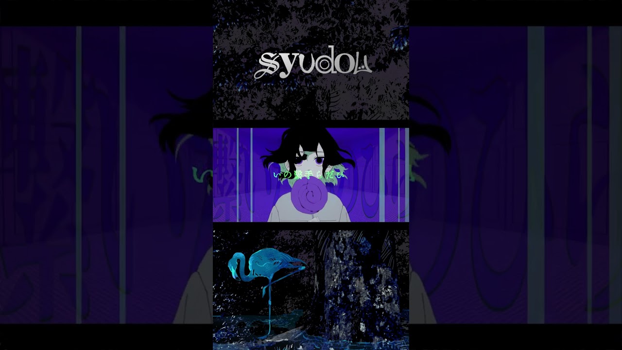 syudou 取扱注意 syudou】取扱注意 #shorts #syudou #取扱注意 - YouTube