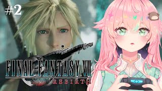【FINAL FANTASY VII REBIRTH】#2 NI HAO FINE SHYT [03/12/2025]