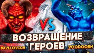 Герои 3 | БАШНЯ НА РАНДОМЕ | Voodoosh vs Pavllovich