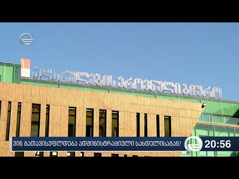 ვინ გათავისუფლდება ადმინისტრაციული სახდელისაგან