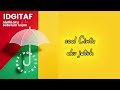SEDIA AKU SEBELUM HUJAN - IDGITAF (KLAB REGGAE HORE)