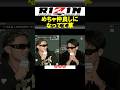 犬猿の仲だったのに、仲良しになってて草【RIZIN】