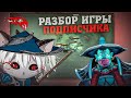 РАЗБОР ИГРЫ ПОДПИСЧИКА НА ШТОРМ СПИРИТ. РАЗБОР ОТ ТОП 1 ШТОРМА. ШТОРМ СПИРИТ ПАТЧ 7.33 STORM SPIRIT