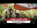 مسؤول أمني إيراني يلتقي رئيس الحشد الشعبي في العراق ما الرسائل رادار 