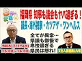 令和8年7月15日(水) 【福岡県 知事も議会もひど過ぎる!】正副議長・海外視察・カツアゲ・ワンヘルス...等々 文化人放送局ライブ『3時のまさるアワーMAX』