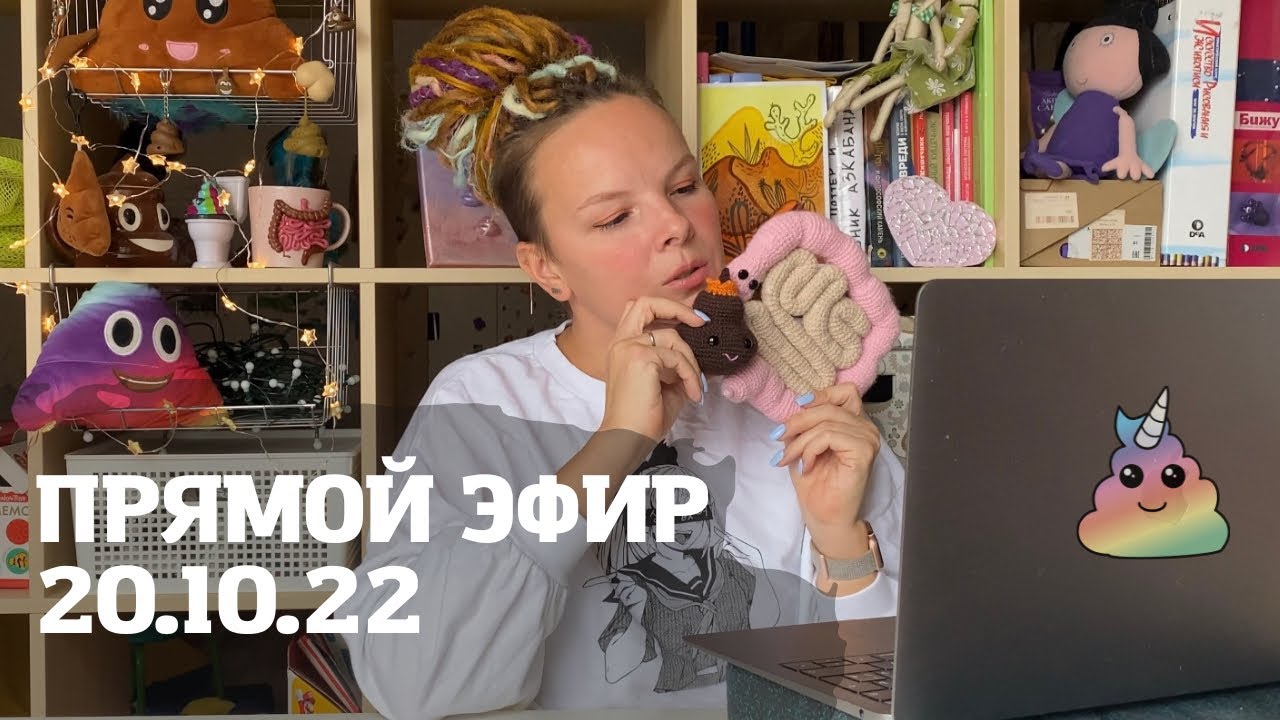 1. Какашечные разговоры: Язвенный колит. Болезнь Крона. Есть ли что ...