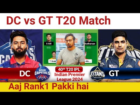 DC vs GT Dream11 Prediction|DC vs GT Dream11 Team|Delhi vs Gujarat Dream11 IPL 40TH T20 Match