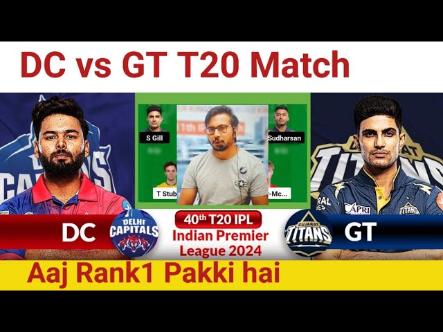 DC vs GT Prediction|DC vs GT  Team|Delhi vs Gujarat IPL 40TH T20 Match