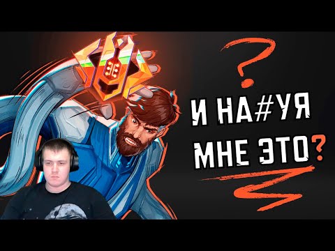 Реакция на я апнул целестиала в райвалсе, но не понял зачем...